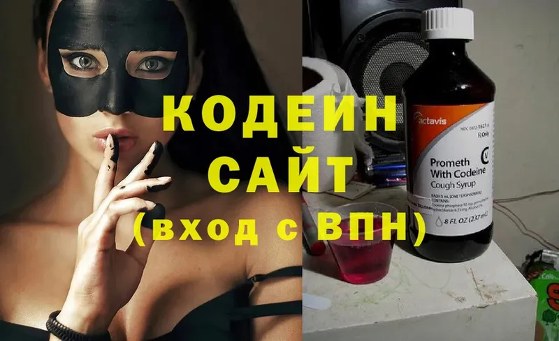 Кодеин напиток Lean (лин)  закладка  Мытищи 