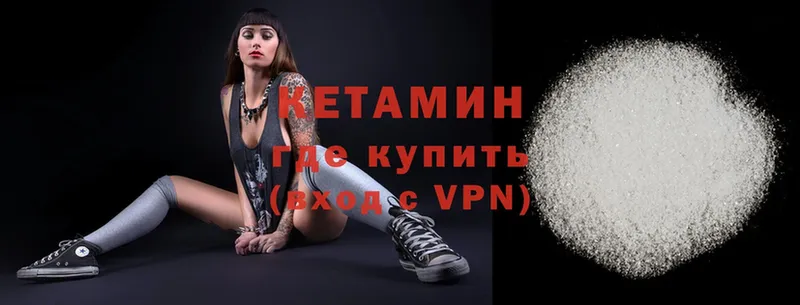 Кетамин VHQ Мытищи